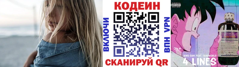 Codein напиток Lean (лин)  хочу наркоту  Дрезна 