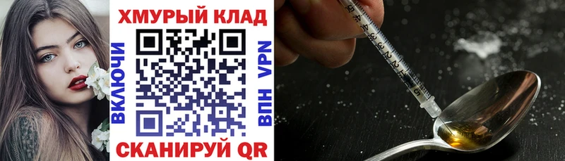ГЕРОИН Афган  наркота  OMG онион  Дрезна 