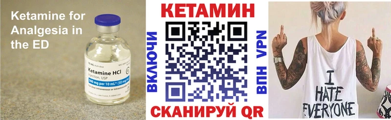 КЕТАМИН VHQ Дрезна